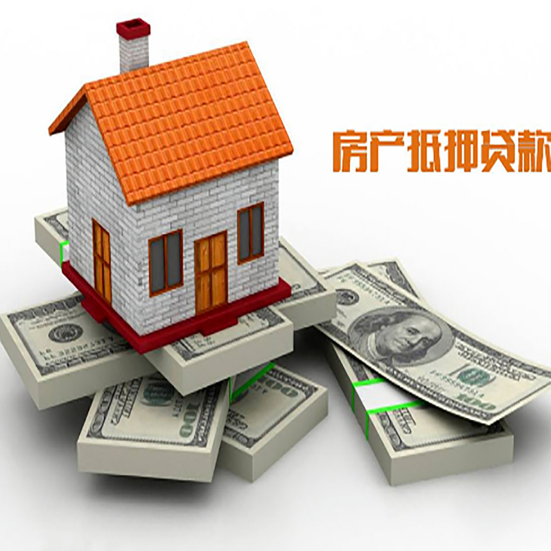 景谷房屋抵押贷款利率|景谷房子抵押贷款