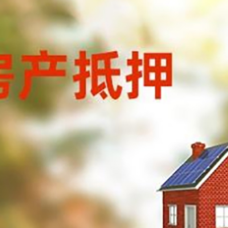 景谷房屋抵押贷款还不上怎么办