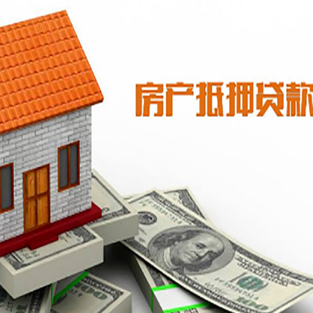 景谷房屋抵押贷款申请的流程