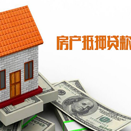 景谷房子有贷款怎么办理抵押贷款？