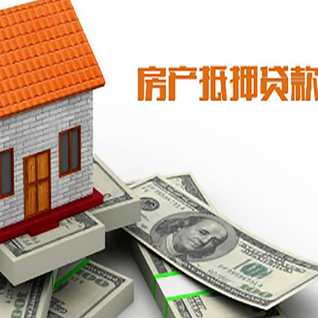 景谷房屋抵押贷款利率全解析