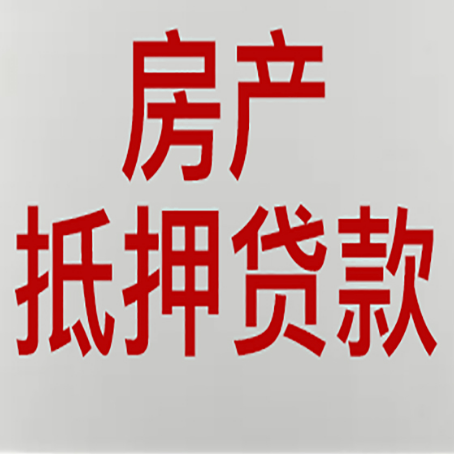 景谷房产二次抵押贷款利率全解析